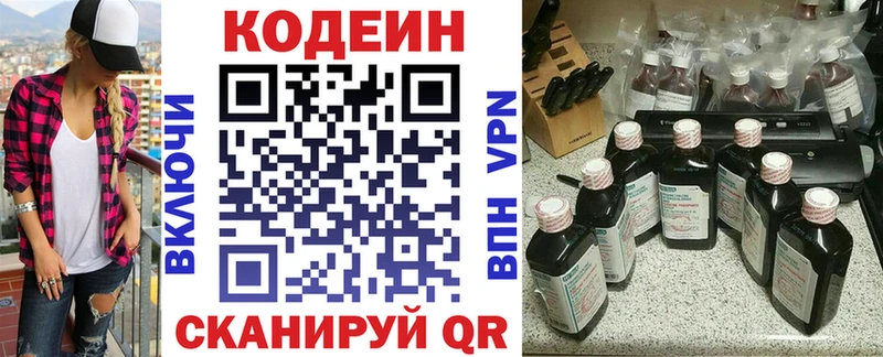 Codein напиток Lean (лин)  маркетплейс официальный сайт  Пыталово 