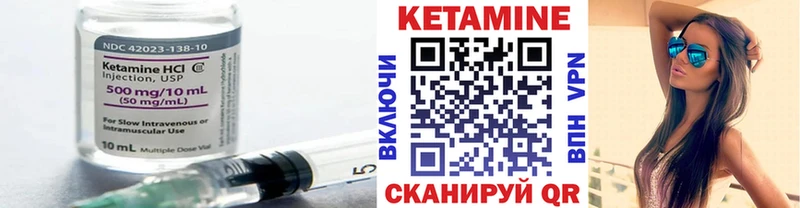 Кетамин ketamine Пыталово
