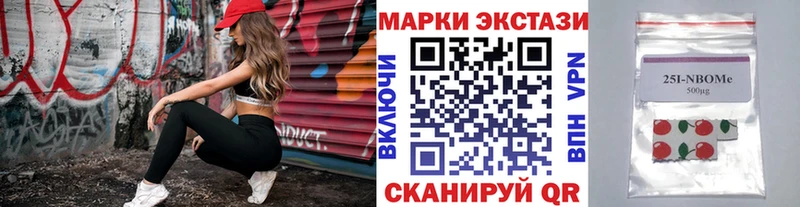 купить   Пыталово  Марки N-bome 1,5мг 